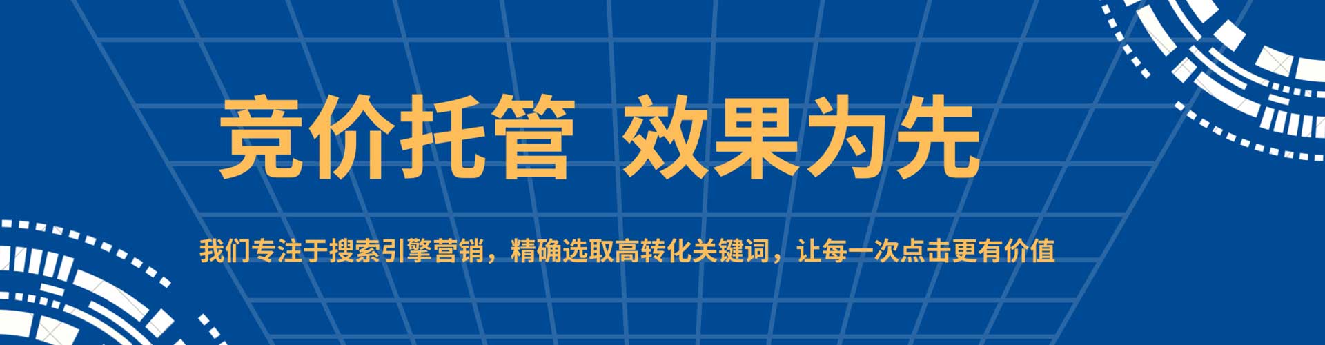 桂东sem投放